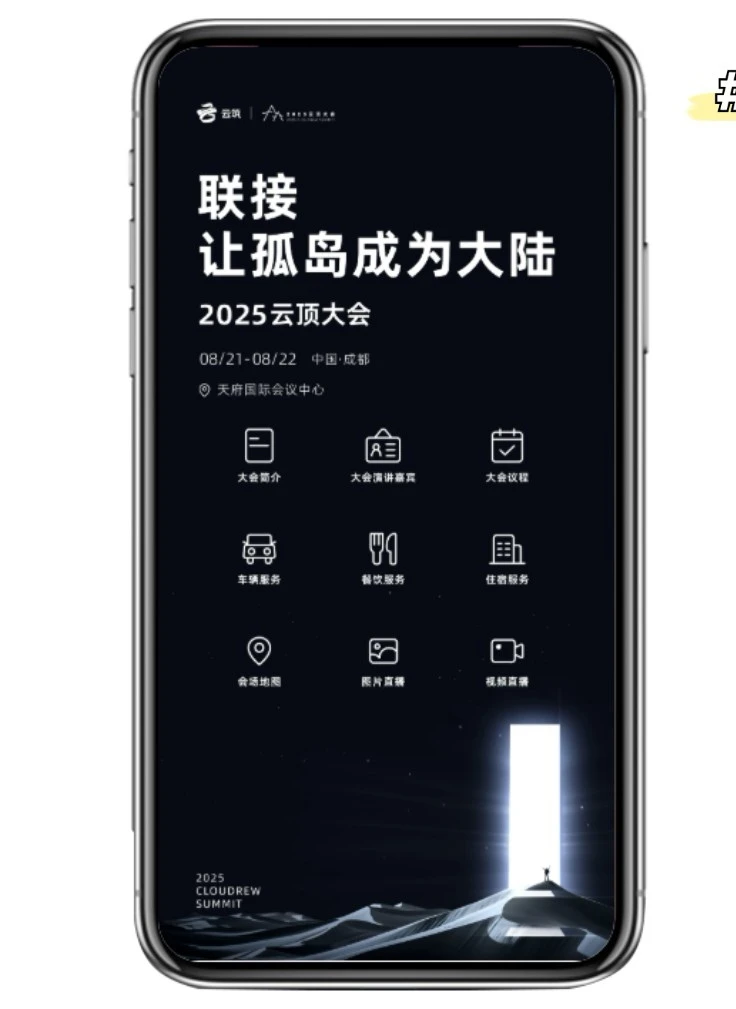 建筑行业高级盛会