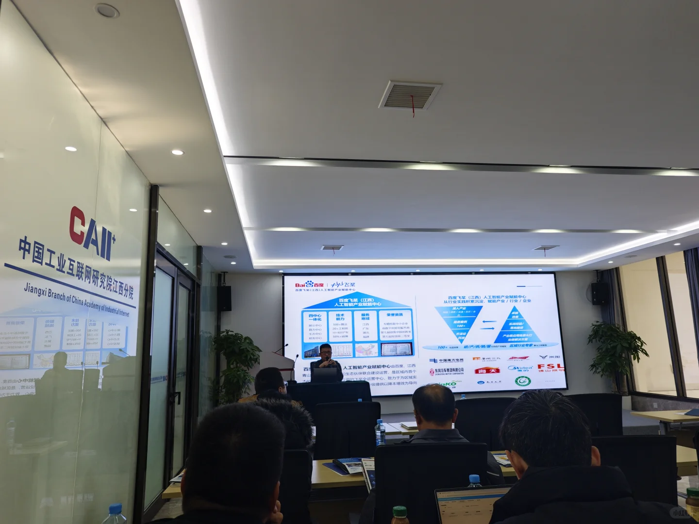 2025年南昌经开区产业数字化转型供需对接会