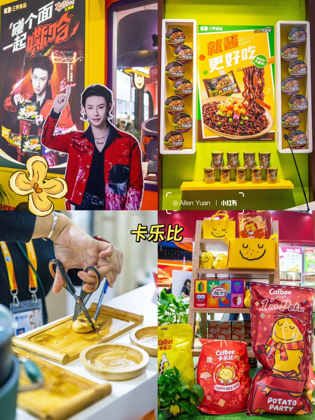 上海进博会食品馆真好逛?，免费?盲盒?