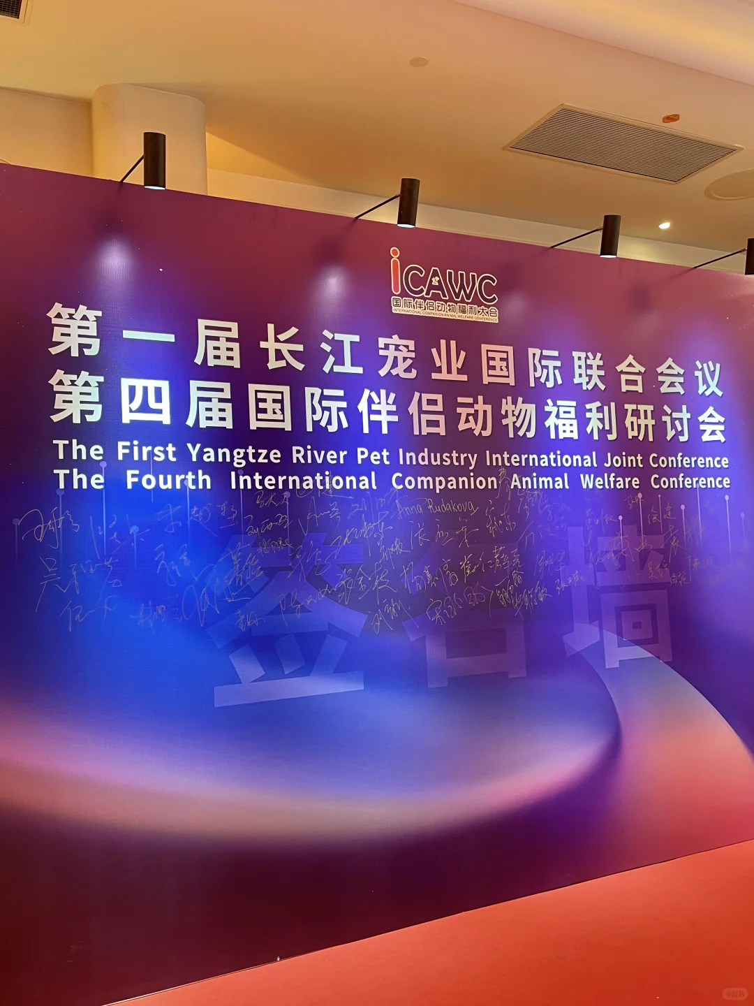 威仕宝×宠物行业盛会｜专注健康，共探未来