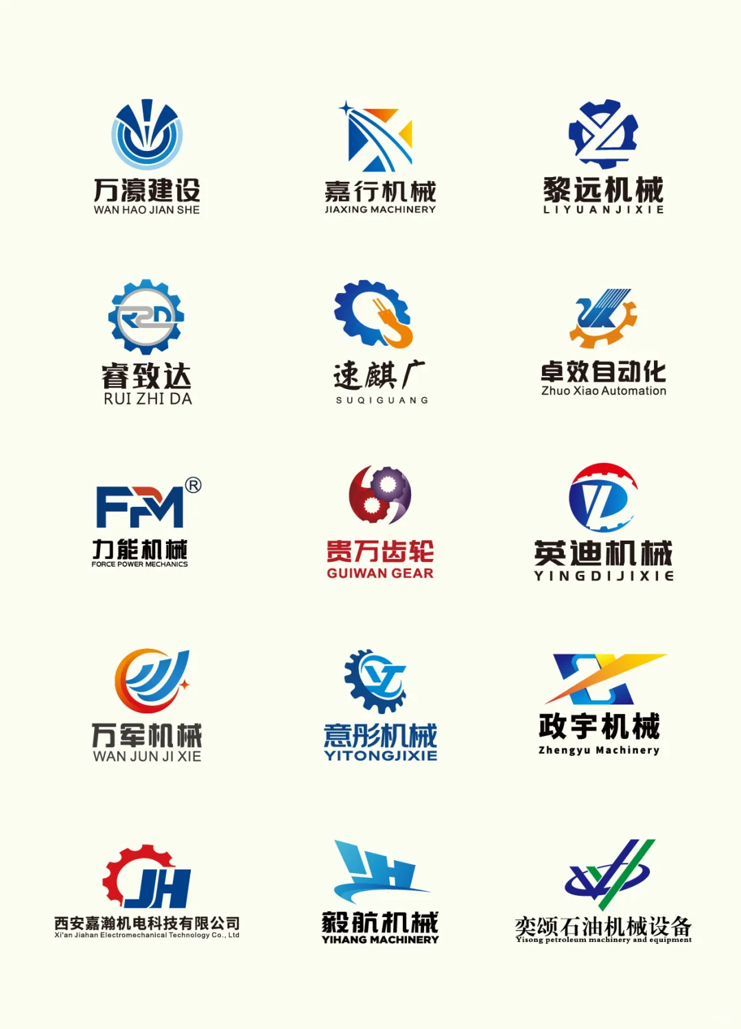 原创机械工程企业logo设计合集