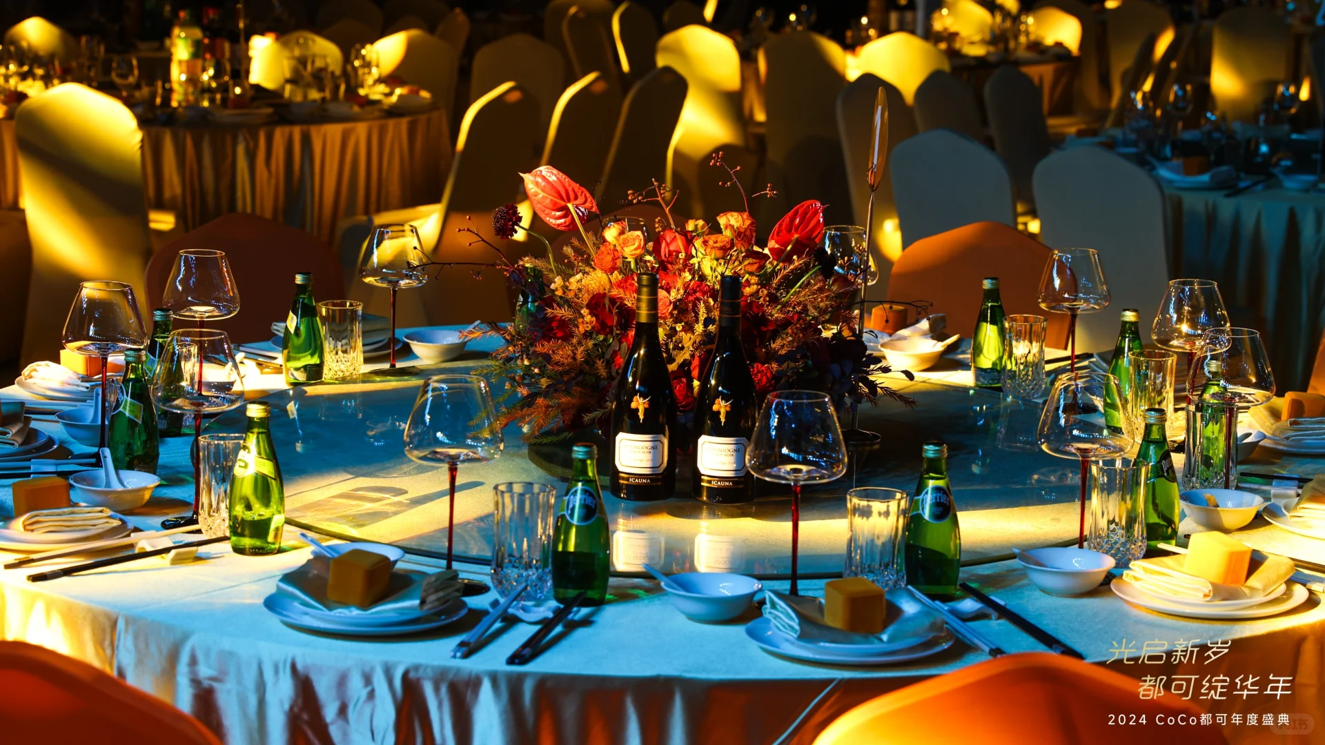 成都年会策划|年度盛典|成都活动策划公司