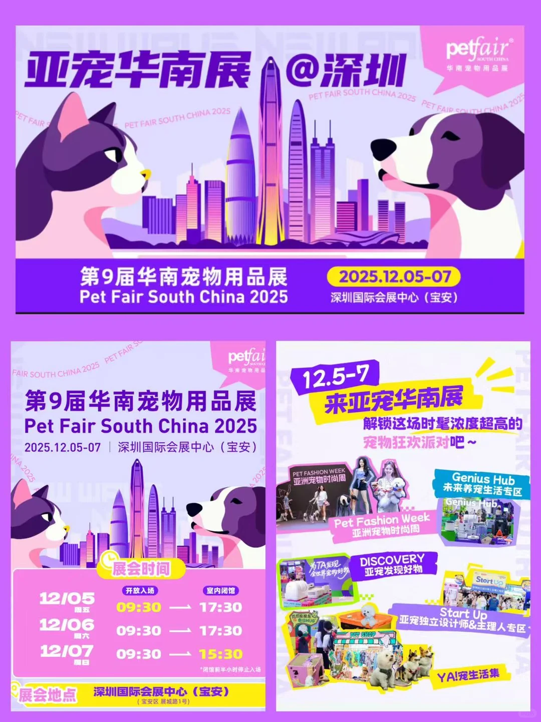 宠粉福利?晒图+留言，送亚宠深圳门票?