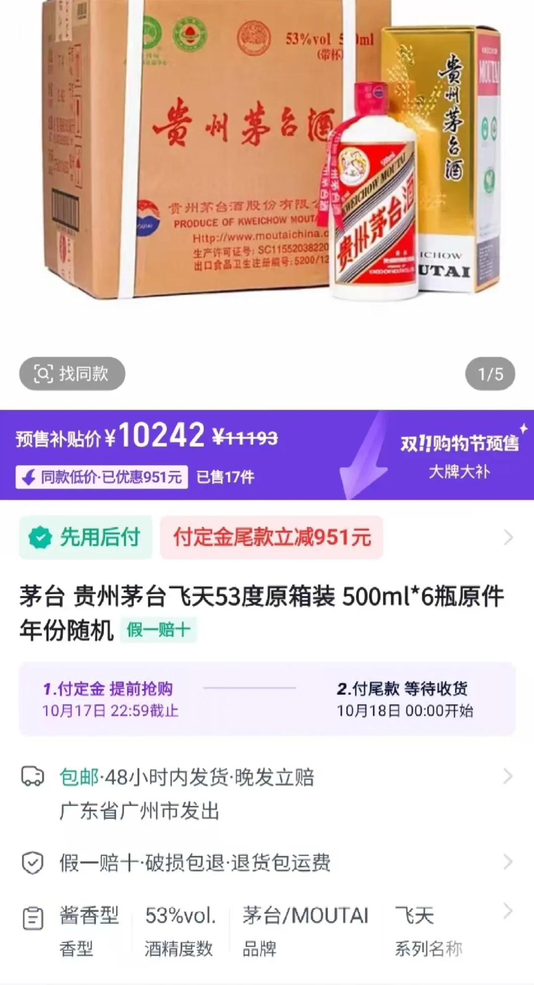 一个号只能买一次，帮我买当面给100
