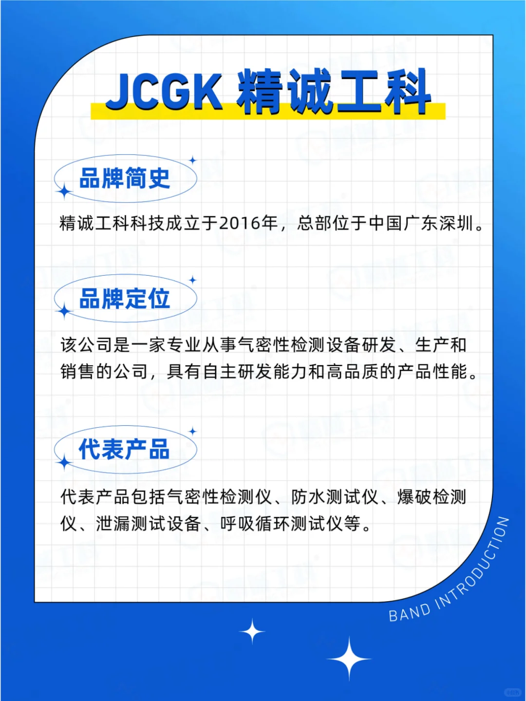 十大气密性检测仪设备品牌｜检漏仪如何选择