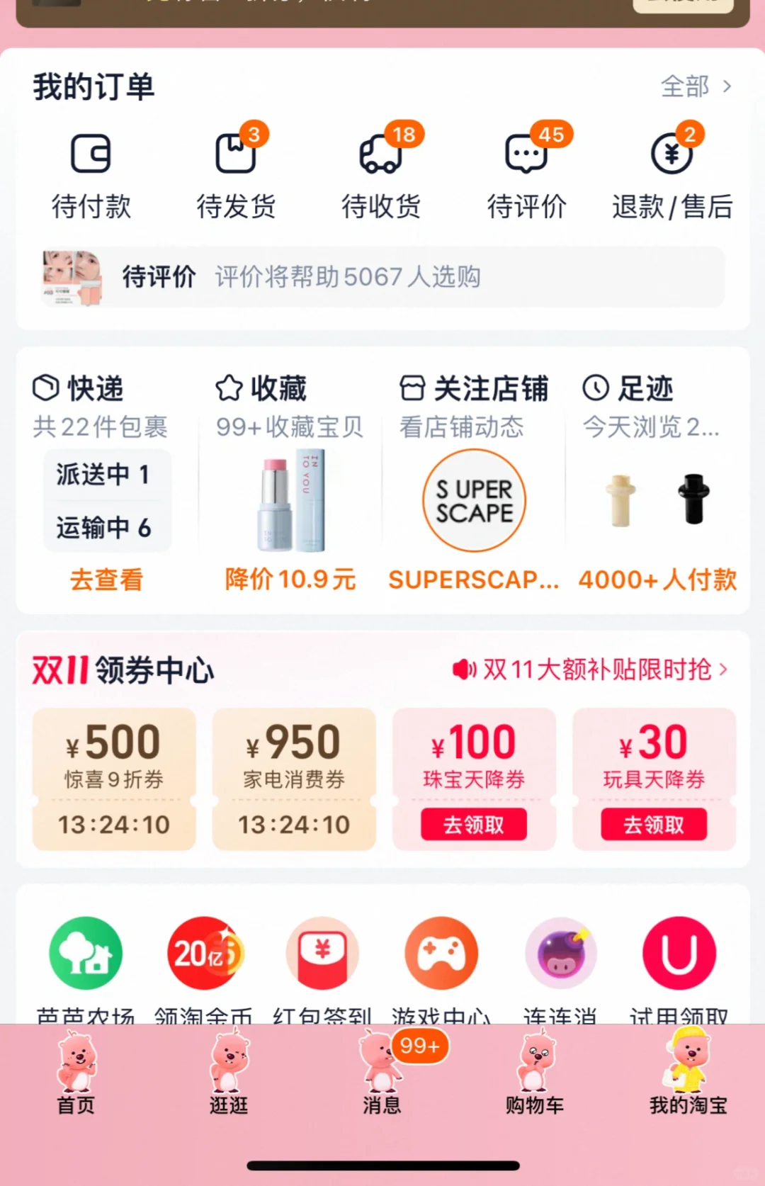 这个双十一快递真的爆了