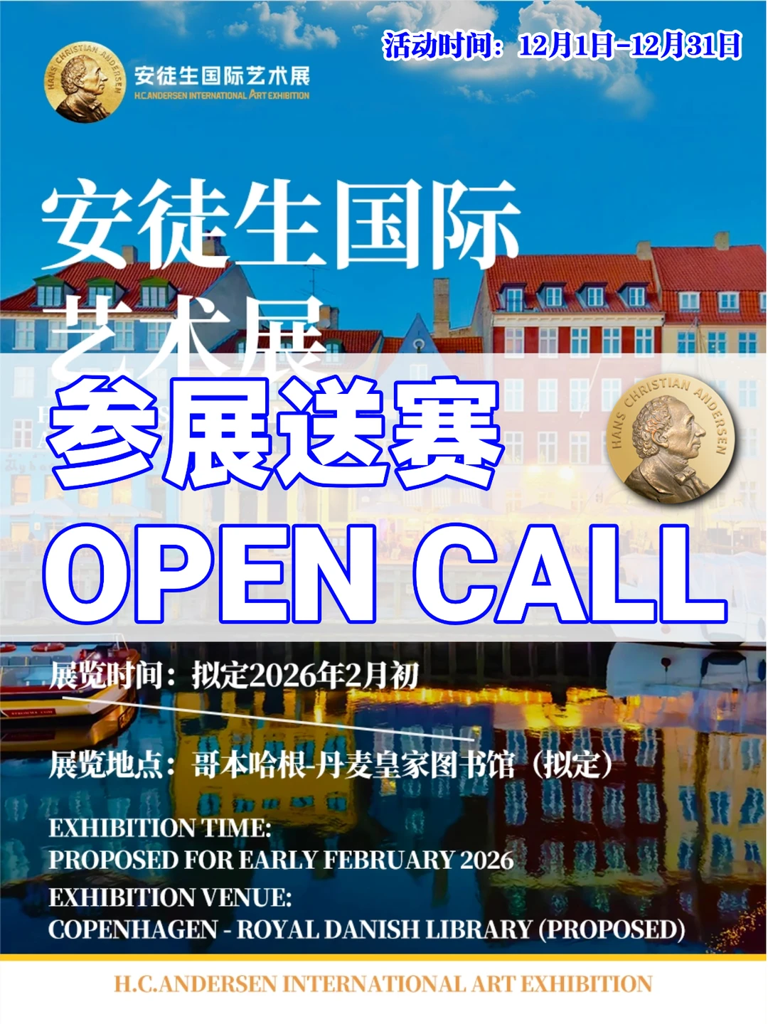 展览征集｜?大小艺术家招募，参展即送赛