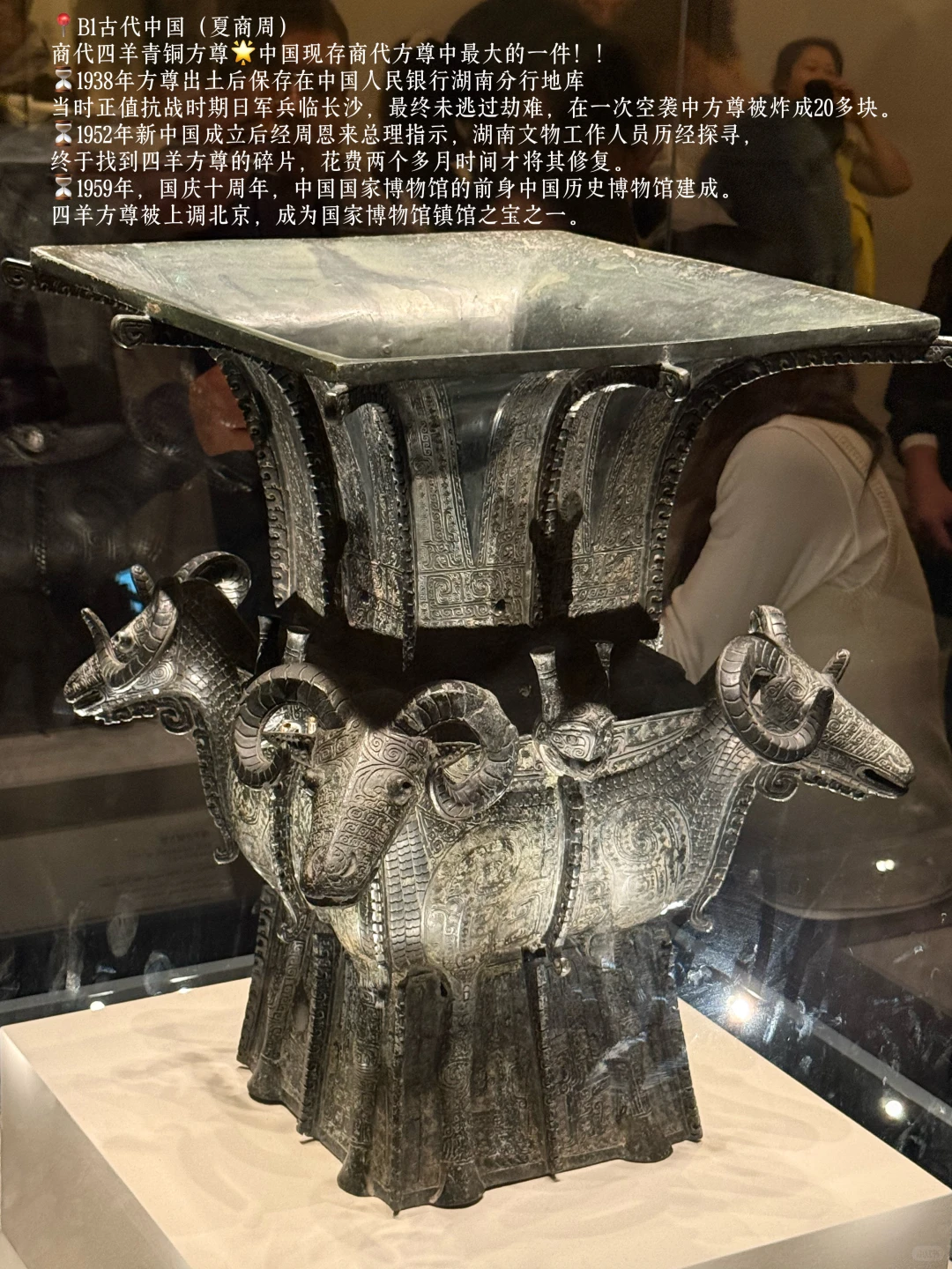 ?北京国博｜B1古代中国馆必逛的16件展品‼️
