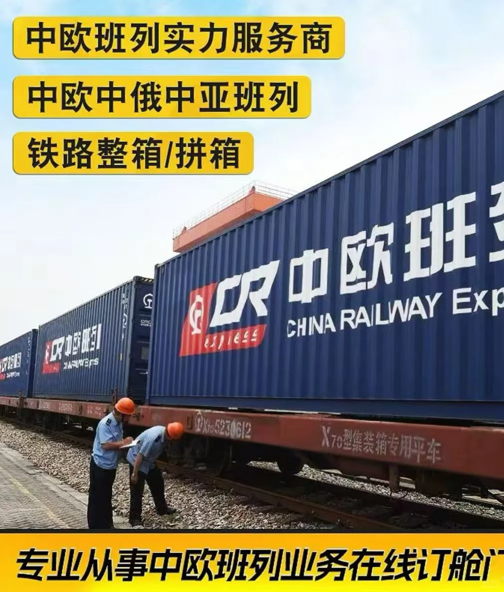 中欧班列，俄罗斯中亚国际物流供应链