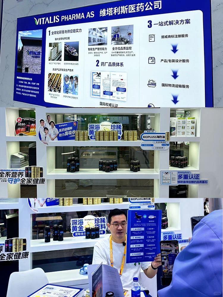 进博会盛大开幕!BIOPLUSS惊艳亮相!