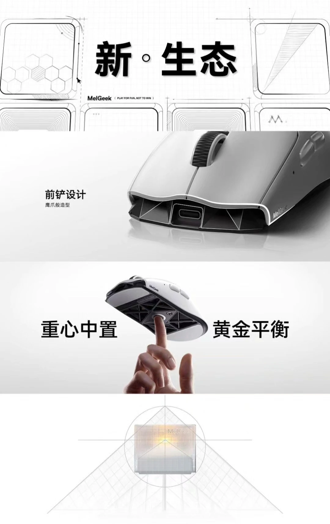 MelGeek高端键盘产品发布会 Keynote设计