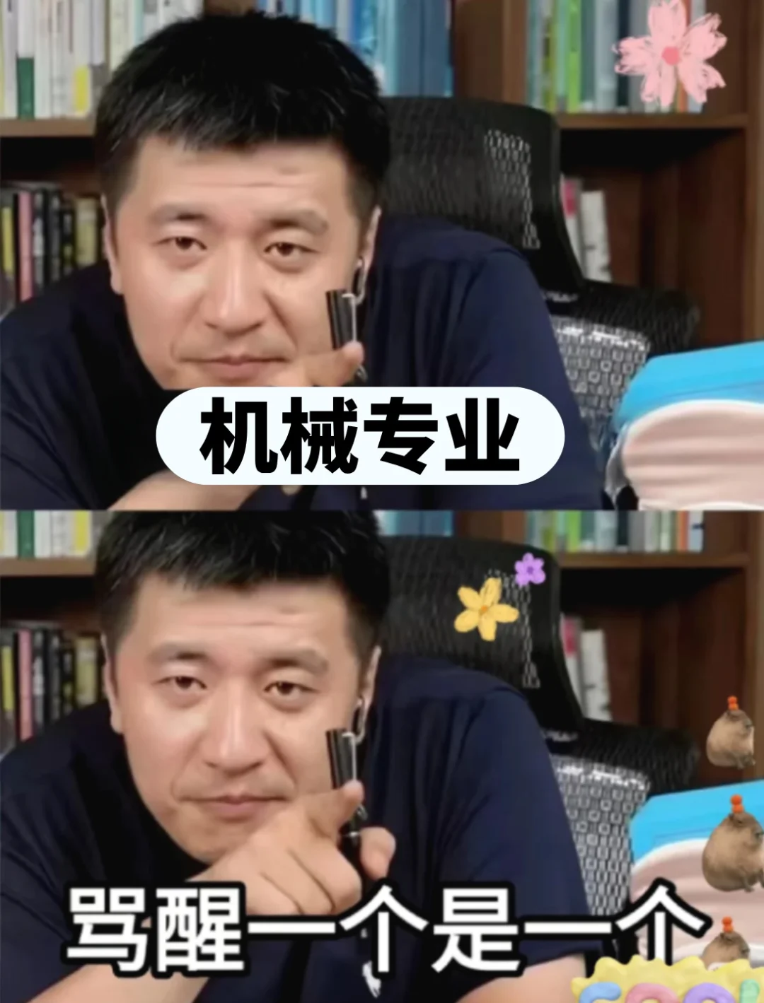 普通人学机械，骂醒一个是一个……