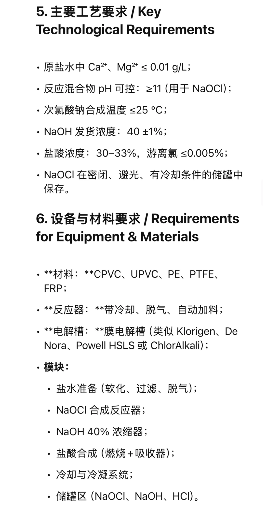 寻找做生产线的供应商?