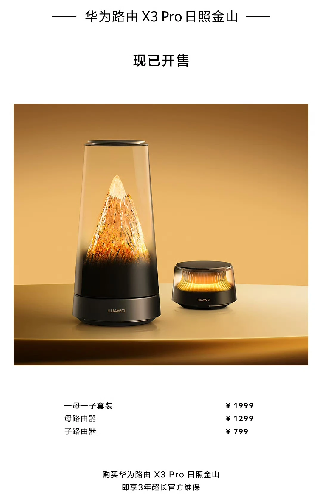 华为新品速览！（附价格）