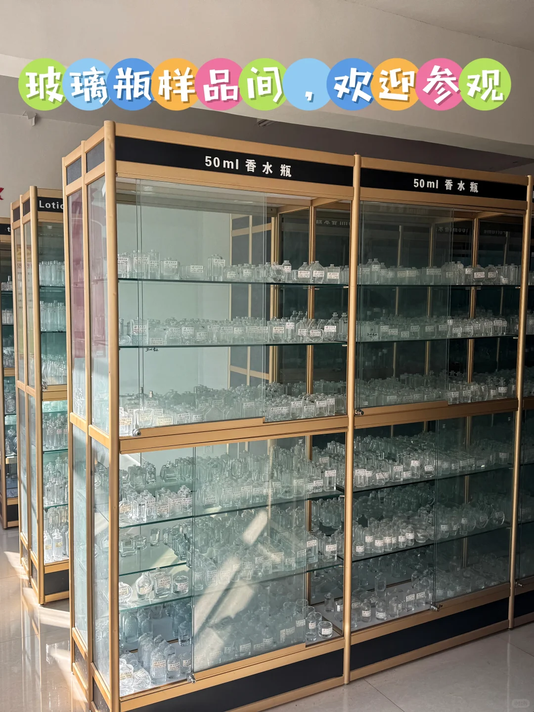 香水瓶、香薰瓶、霜膏等玻璃瓶源头工厂