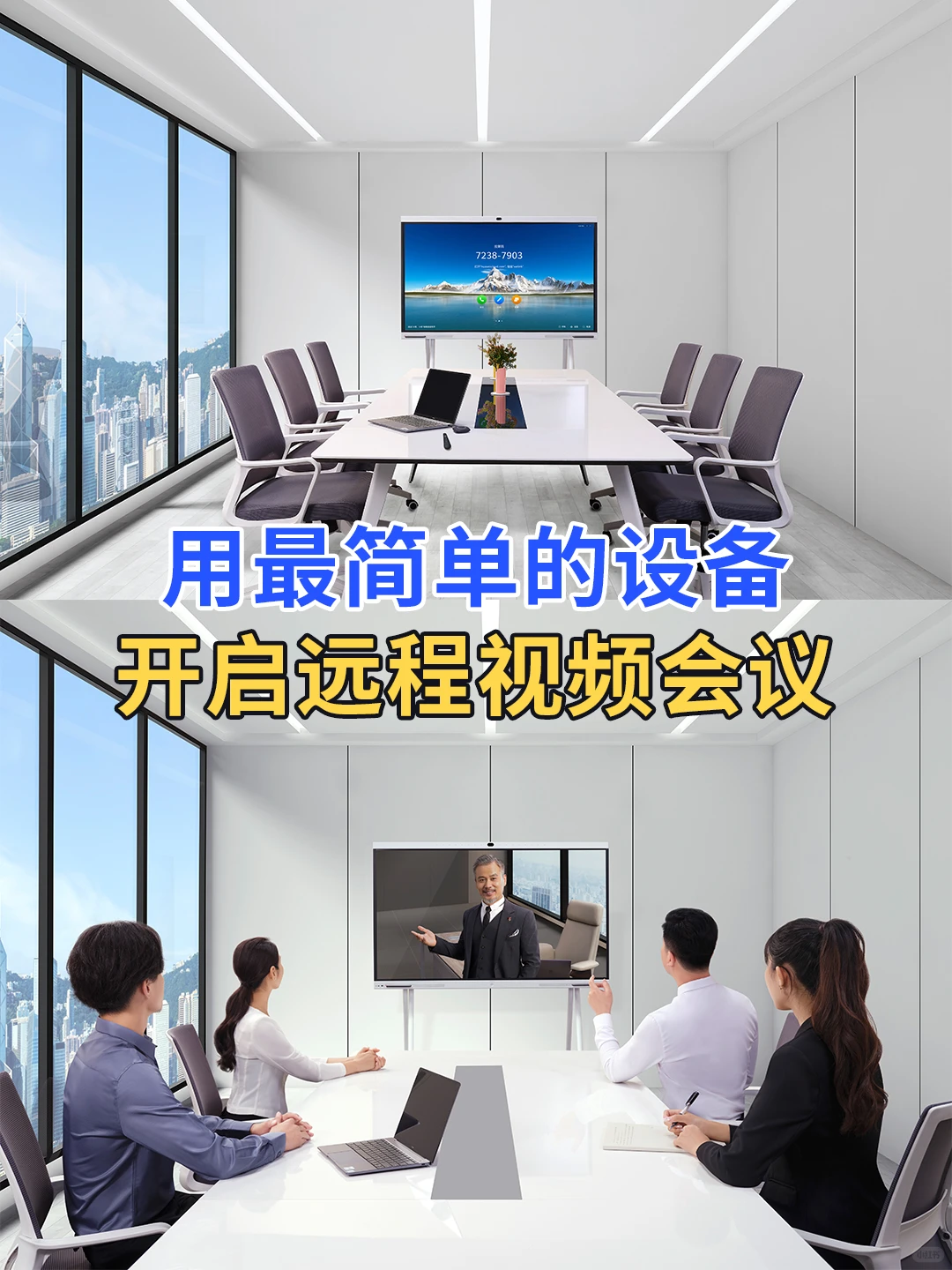 开远程视频会议?用对设备真的很重要❗️