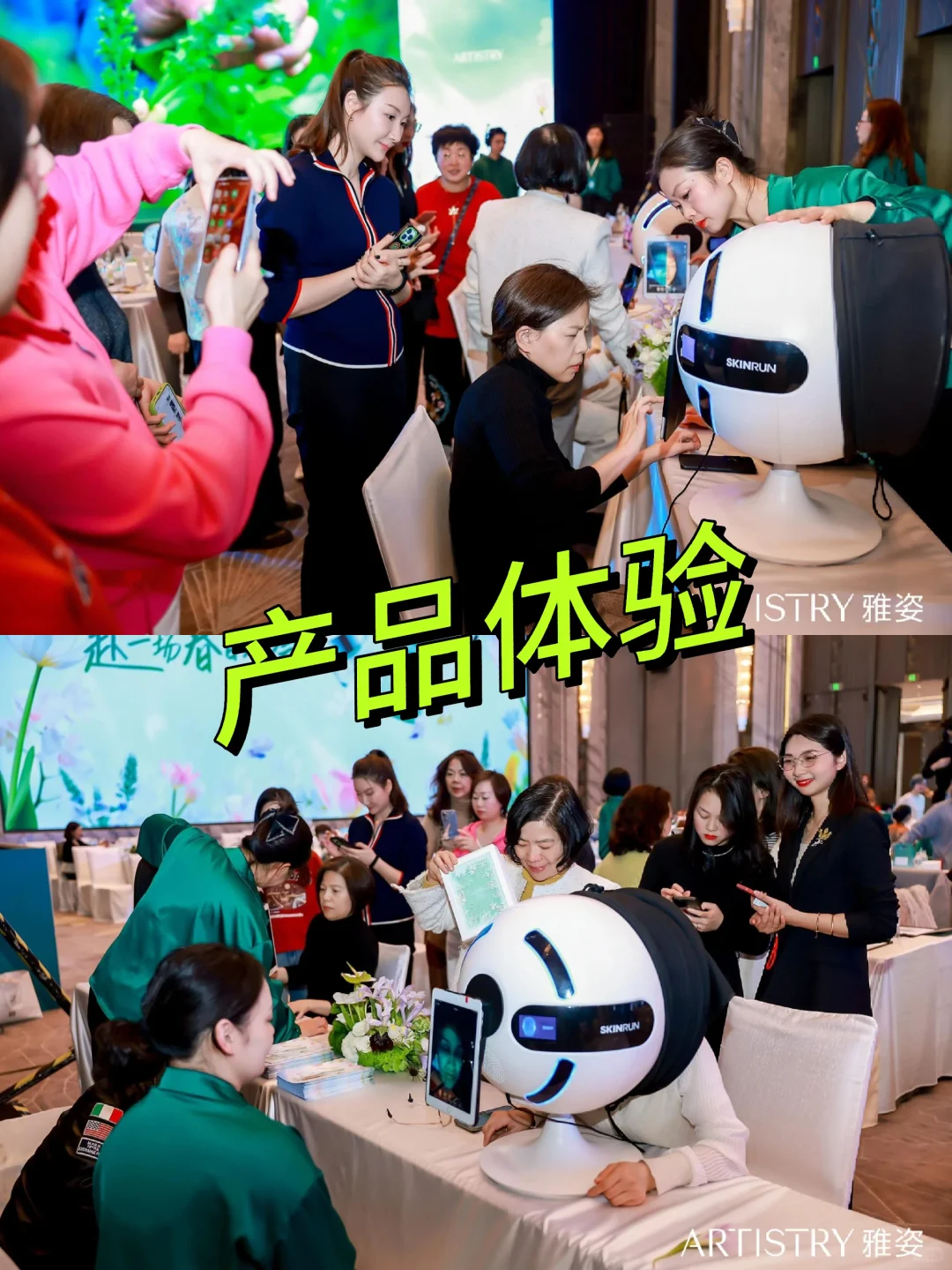 活动策划｜新品发布｜新品发布会