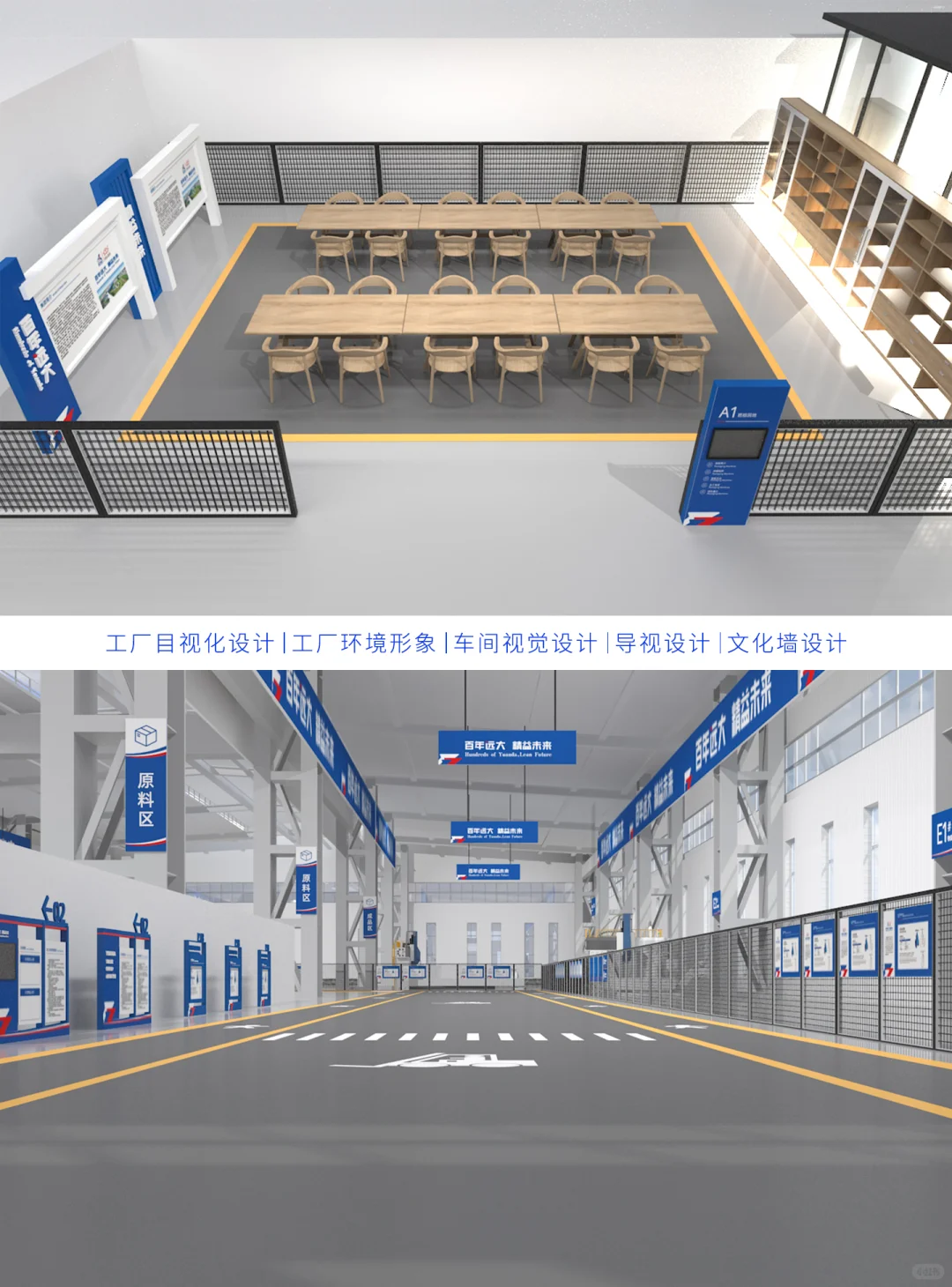 哇塞~机械设备车间这样设计，太好看了！