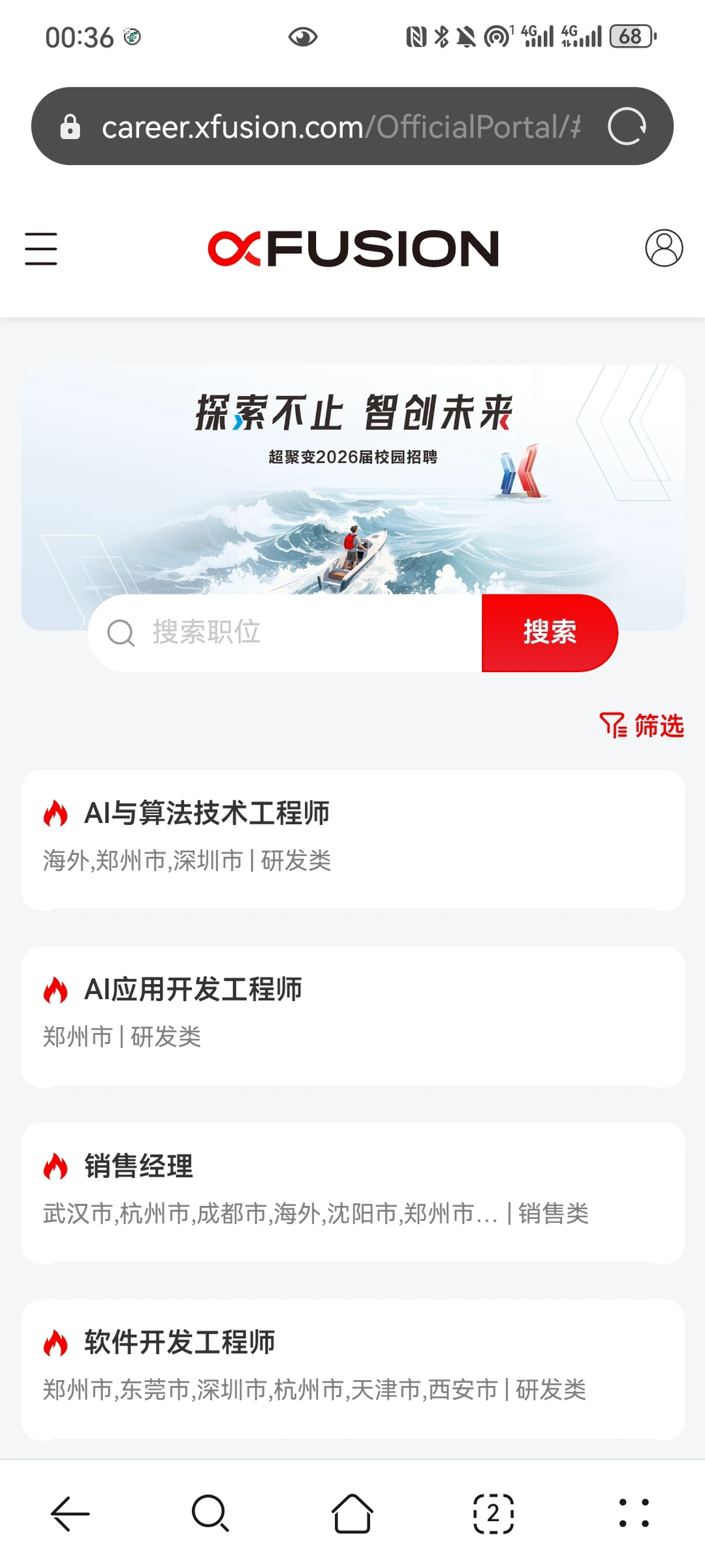 12月1日采购岗校招在开