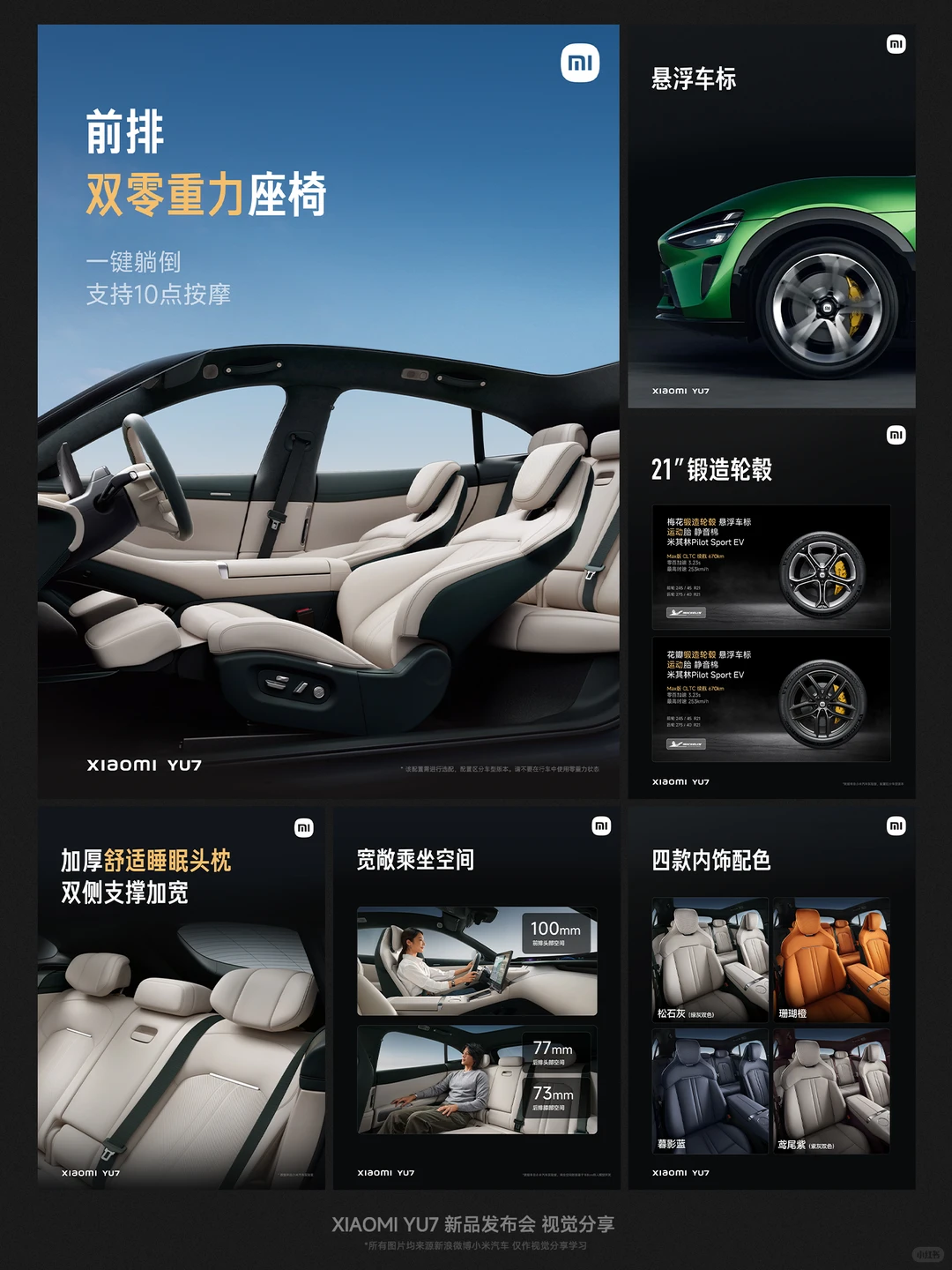 重生一世做设计之视觉分享2.1