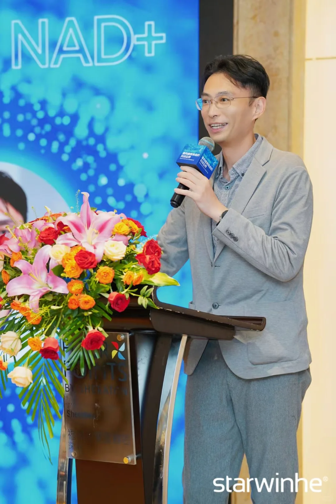 顶尖科学家与行业领袖共襄抗衰老科技盛会!