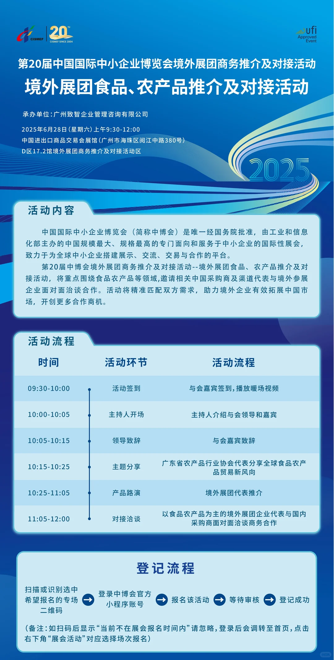 食品农产品企业！超有 “料”的供需对接会