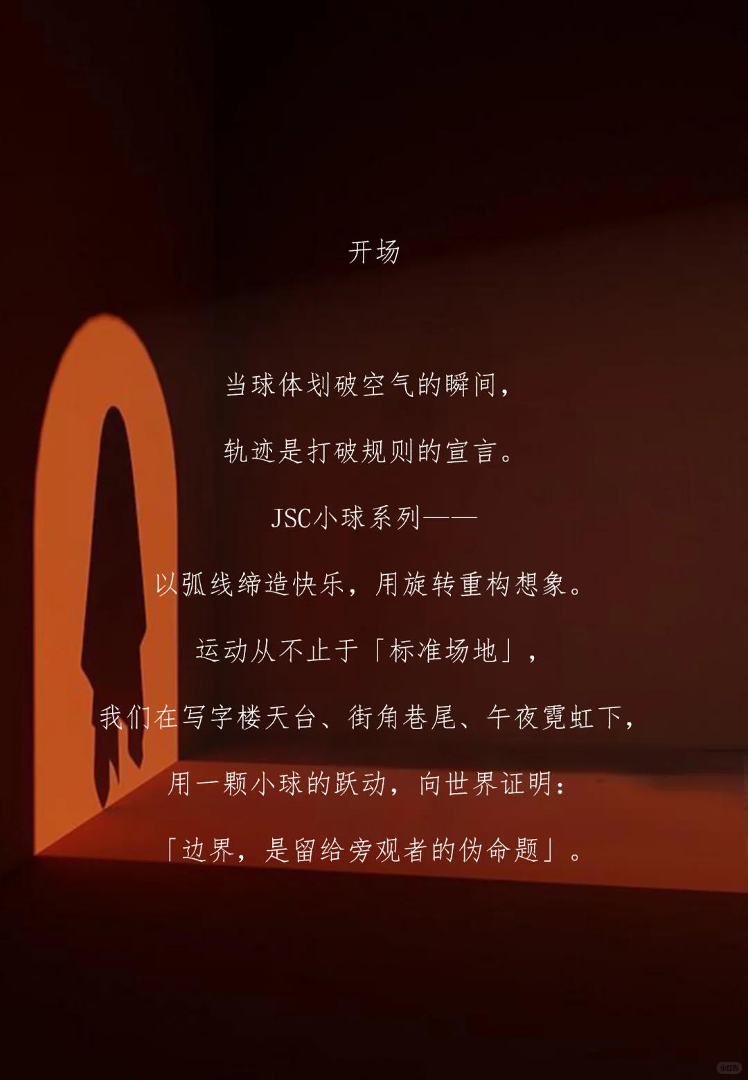 破解·新生｜概念阐述?