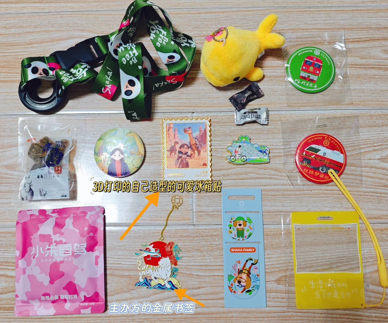 休博会收官日?3D打印自己的Q版徽章好玩