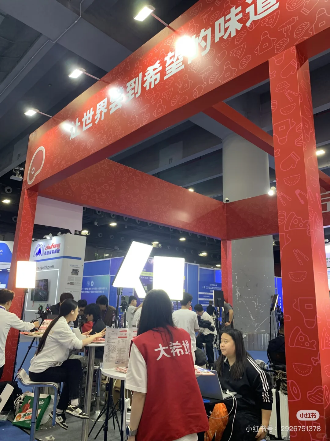 大希地烤肠！！