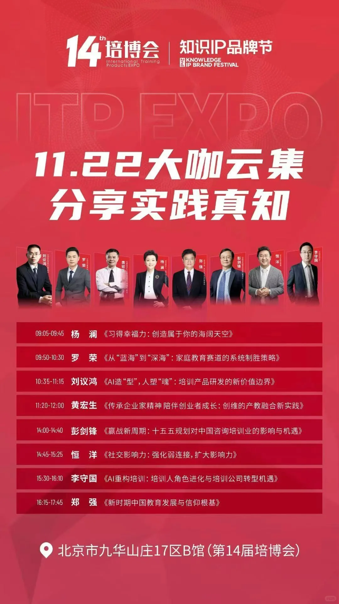 第14届培博会启幕第一天人潮汹涌11月21-23
