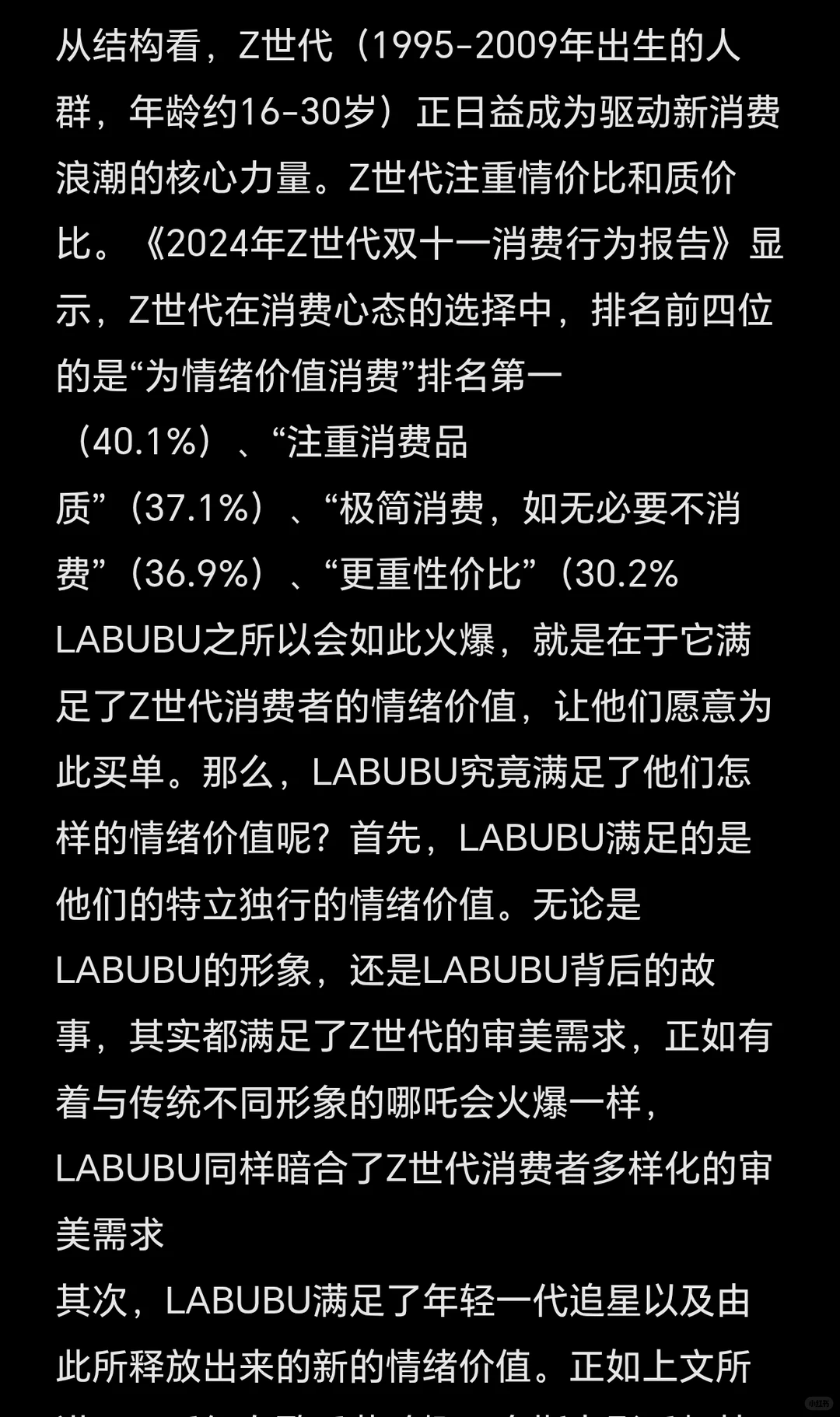 京东采销面经7｜如何用营销手段打爆GMV