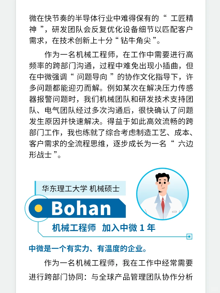 中微机械研发团队需要这样的你！⚙️