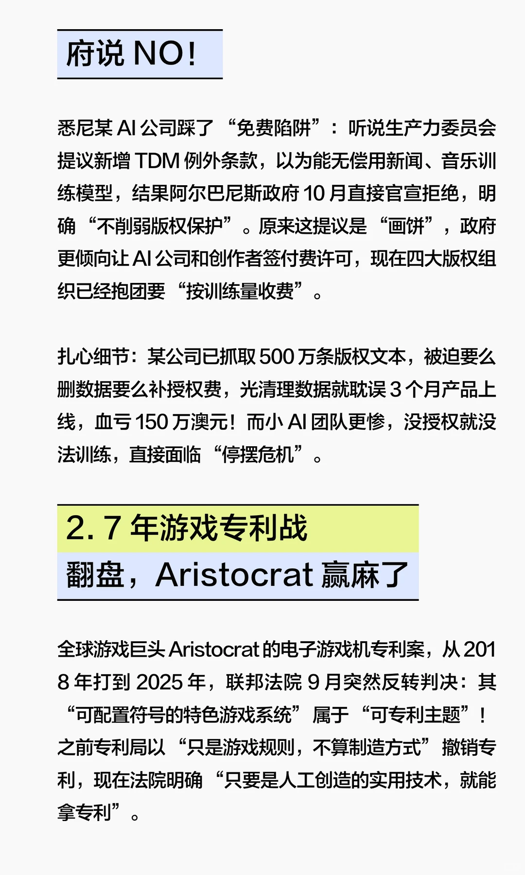 我滴天哪！澳洲 2025 下半年知产连环改