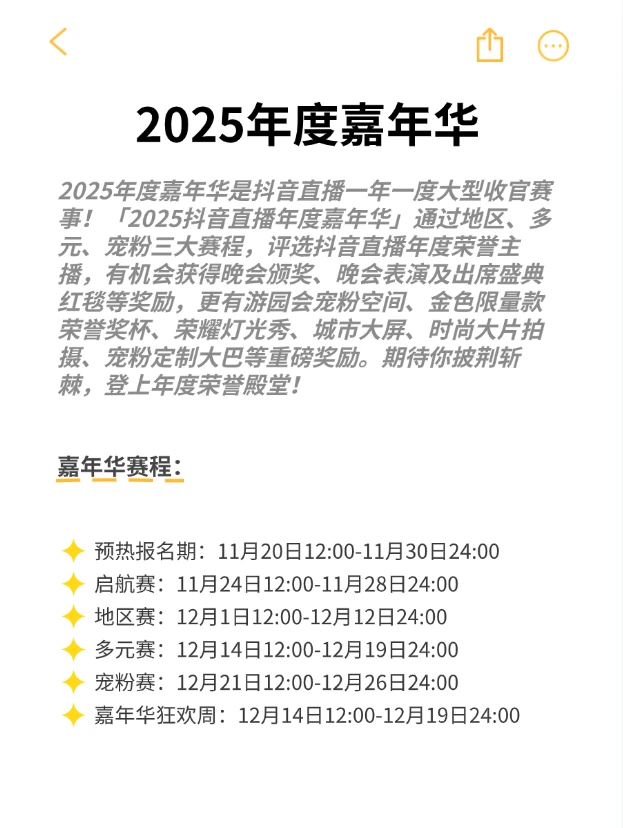 一年一度的年度又要打响了，还不知道