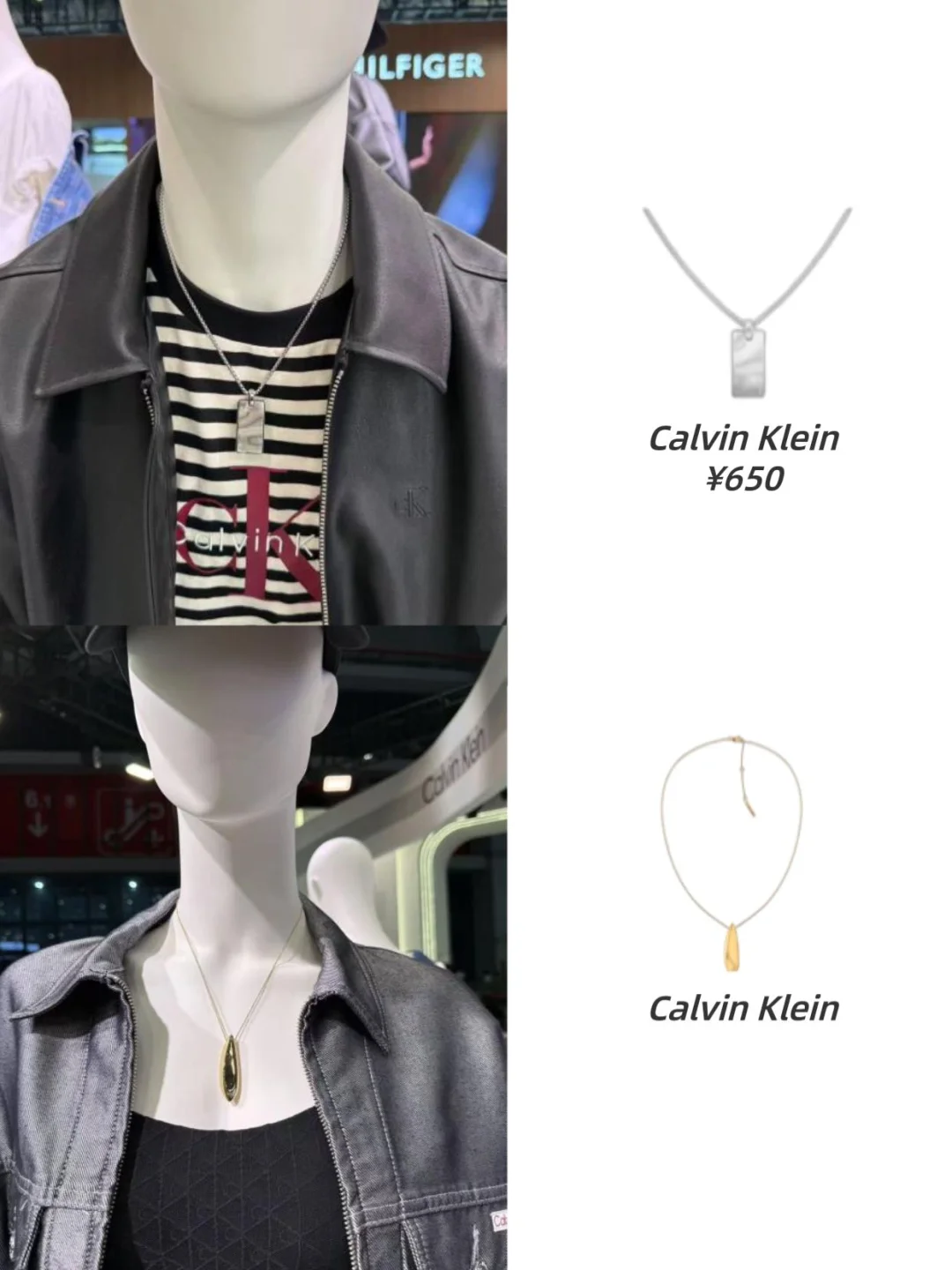进博会偶遇心动饰品|CK 字母吊坠项链