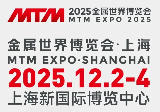 东宇东庵赴沪观展 共探热处理行业新趋势