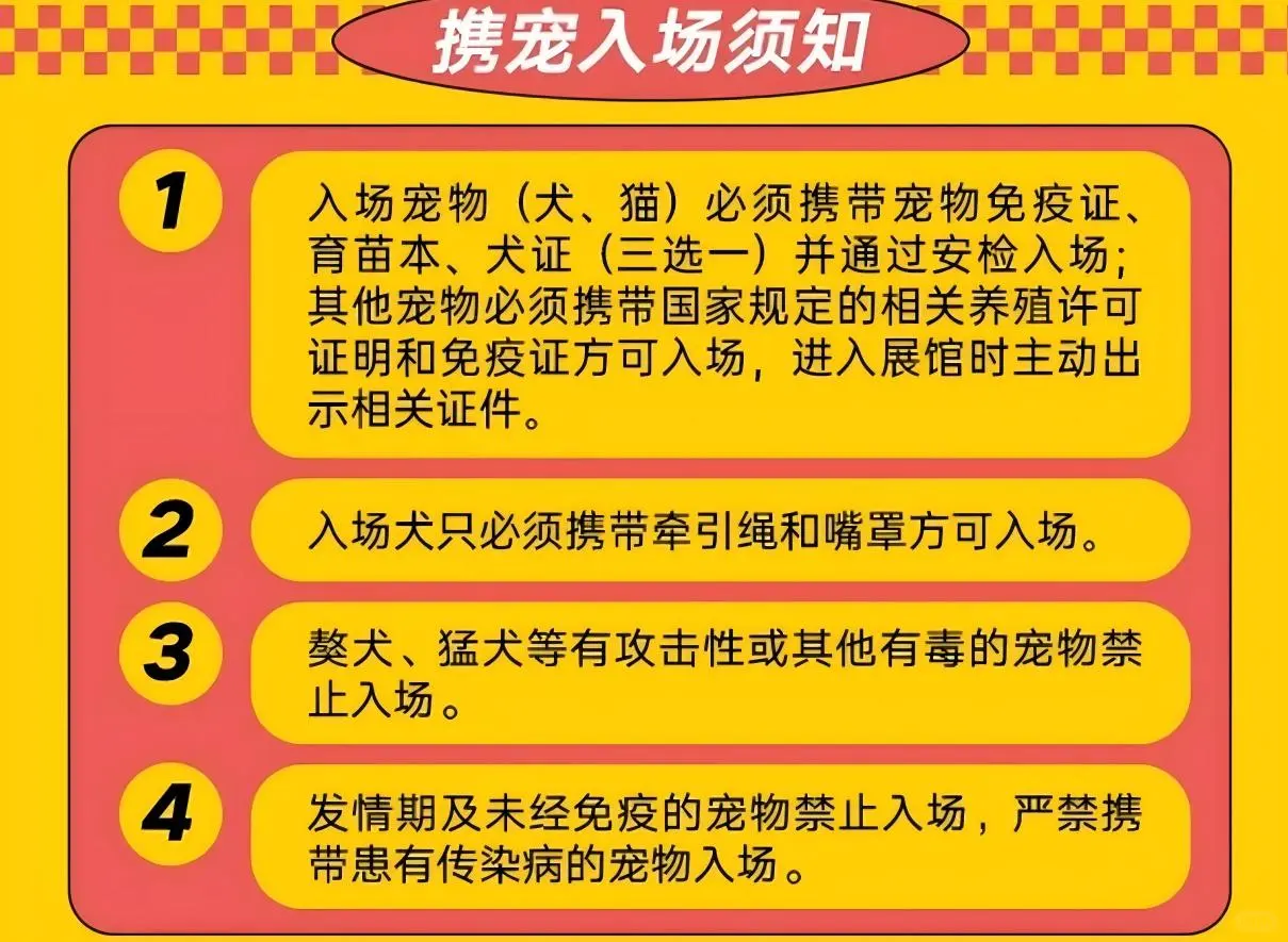 长沙宠博会来啦！29元早鸟票铲屎官必冲～