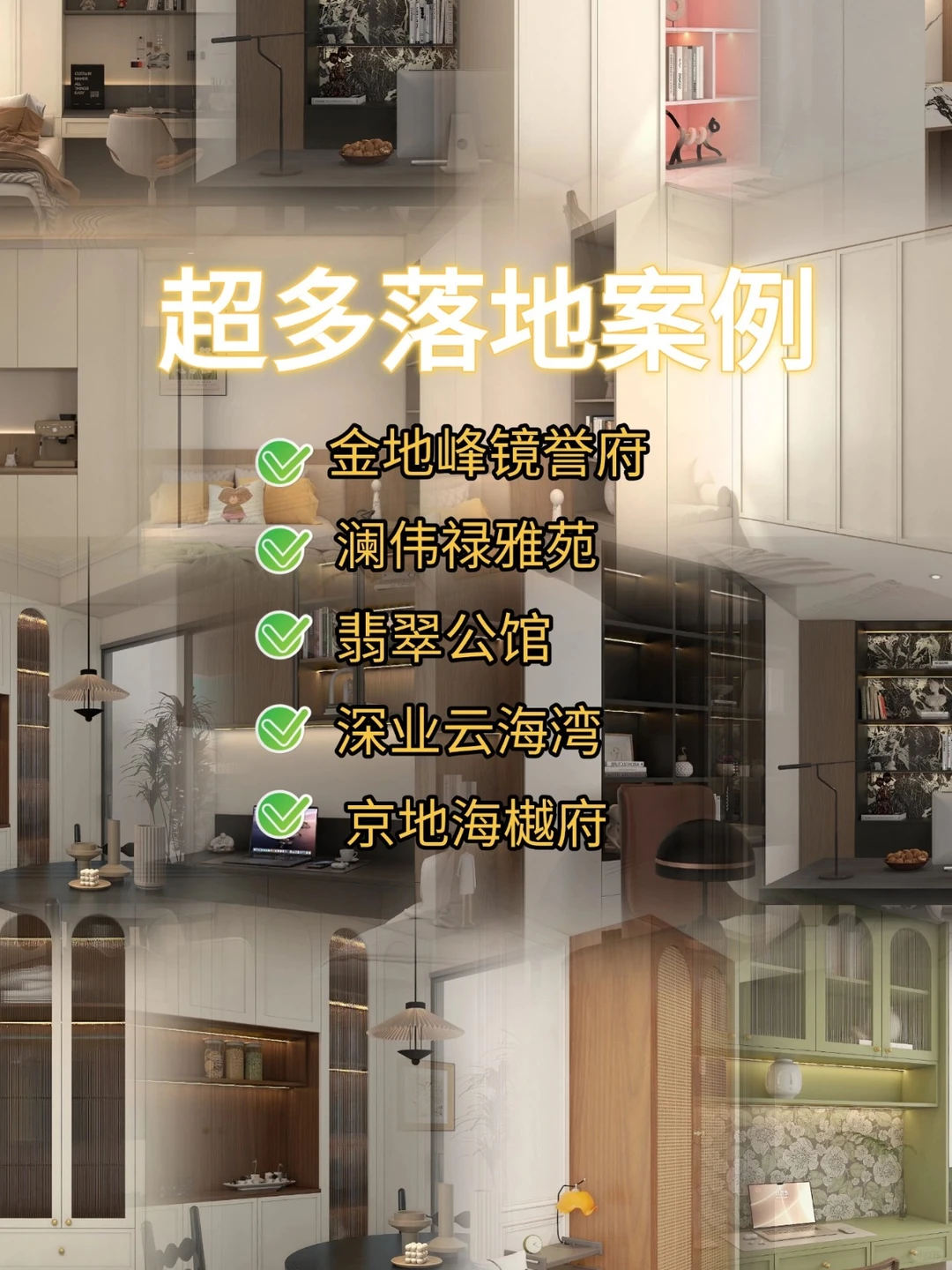 定制翻车现场？效果图到实物的真相