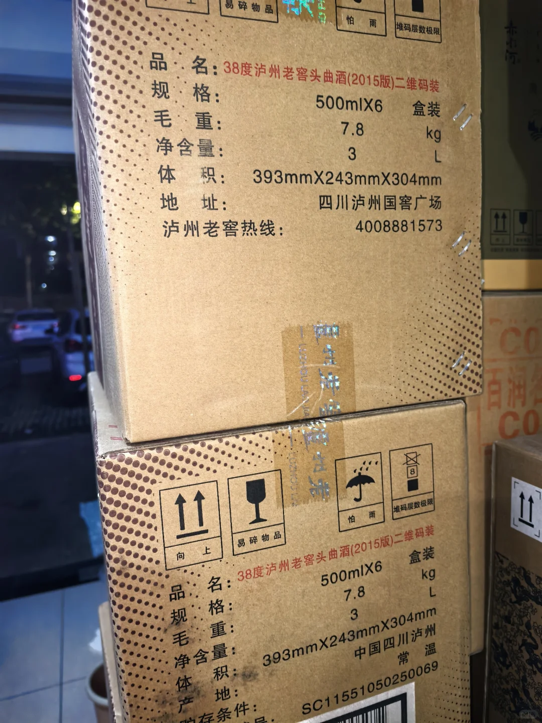 泸州老窖头曲原箱原码，到店自提价格365