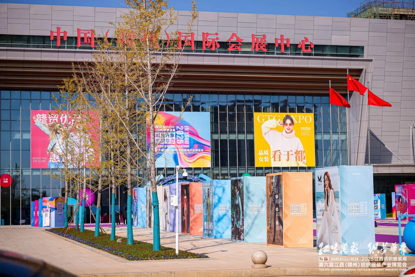 活动策划 | 纺织服装周暨服装产业博览会