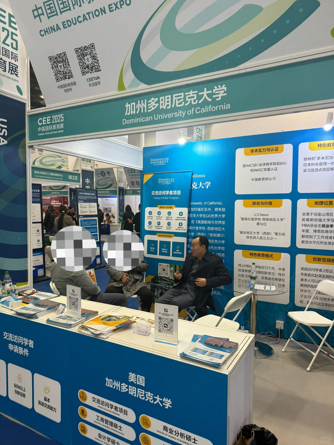 2025中国国际教育展第一天收官