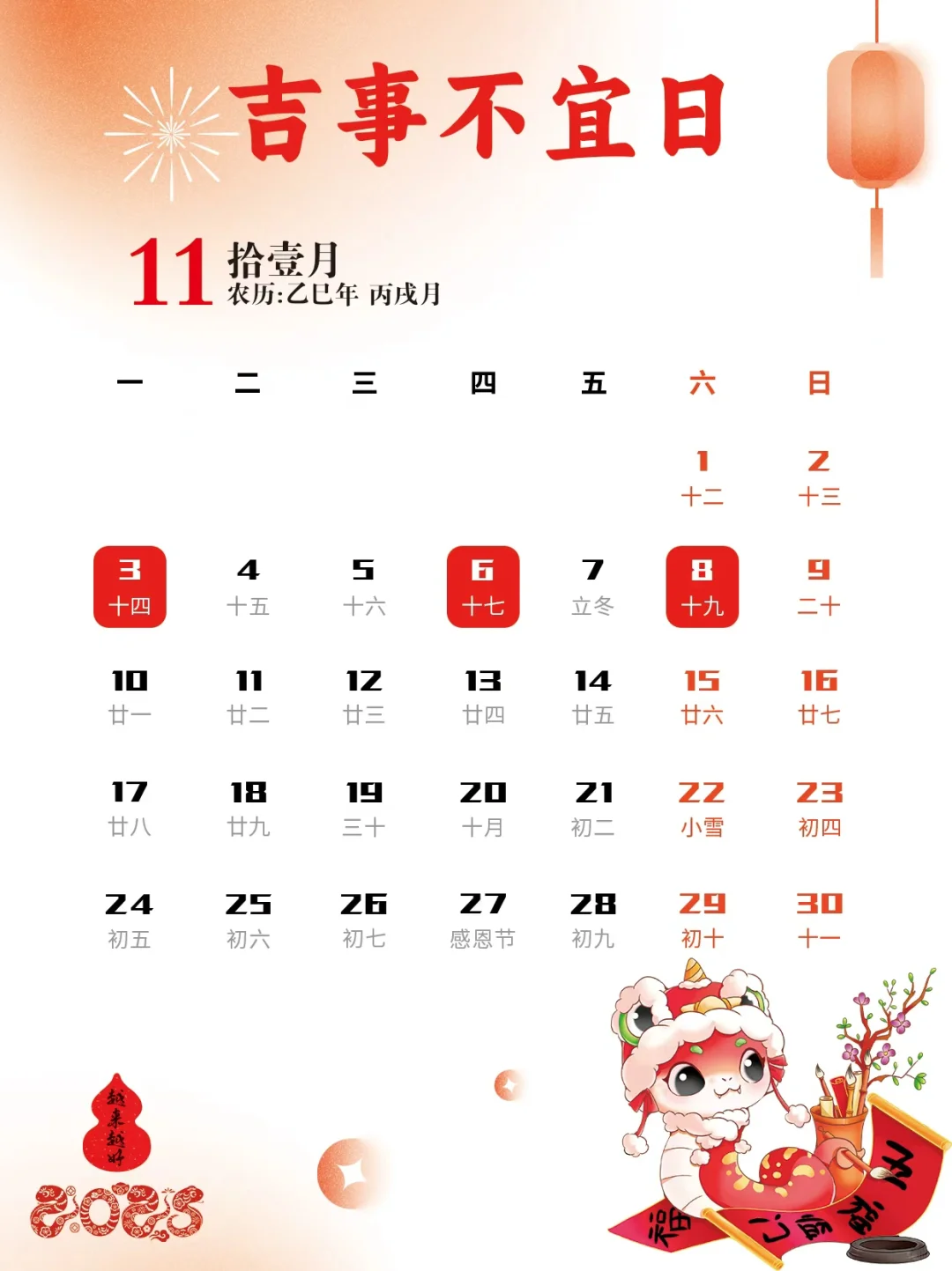 十一月吉日大全！本月观音诞别错过