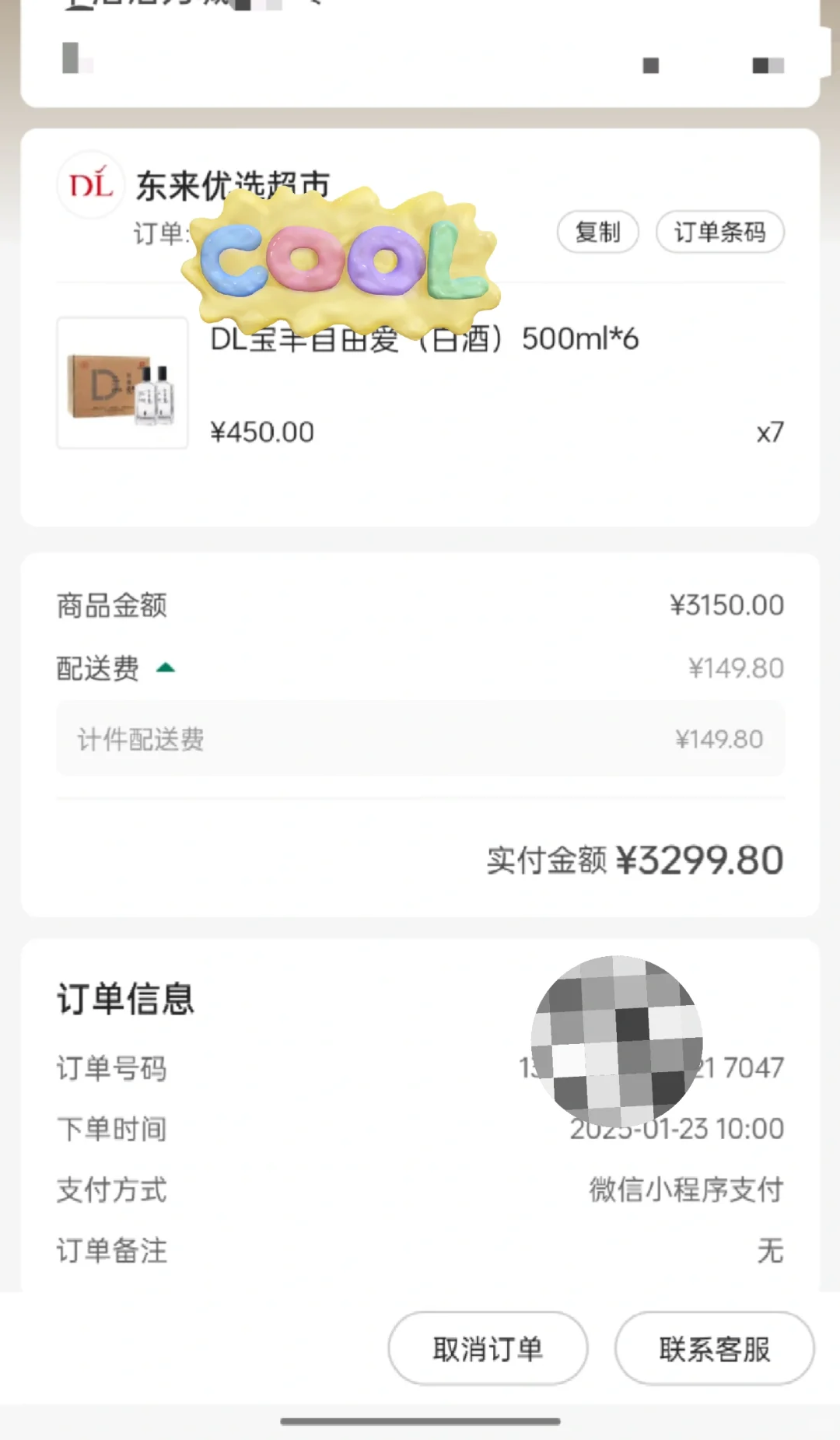 猛点购物车之我抢了7箱胖东来自由爱