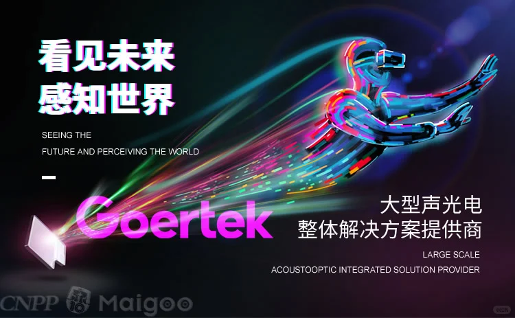 最新电子元器件十大品牌名单（Maigoo）