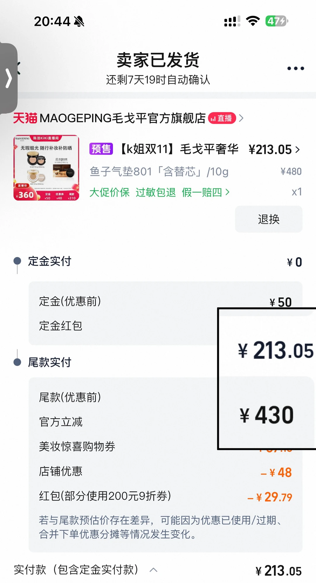 就是想分享的双十一划算好物