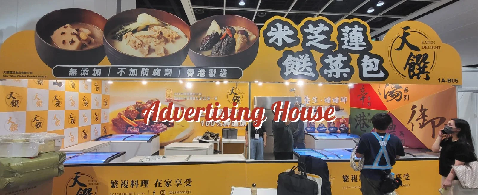 香港展覽一條龍服務