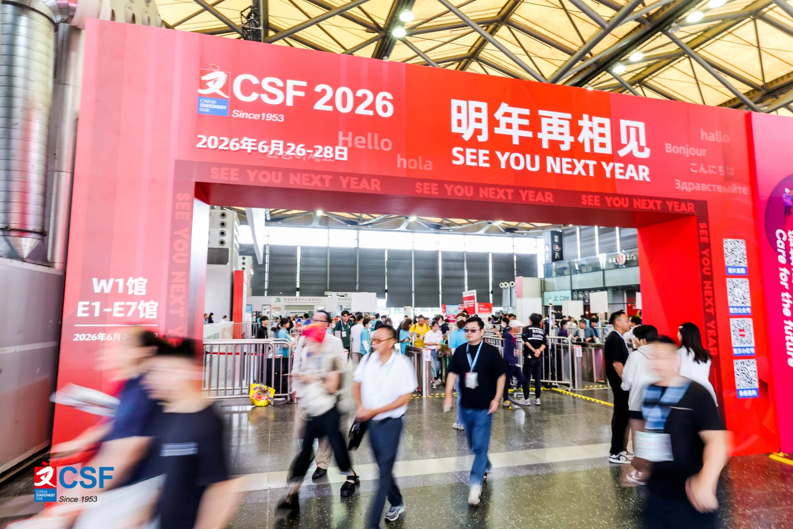 上海文具用品展【CSF文化会】招展开启啦！