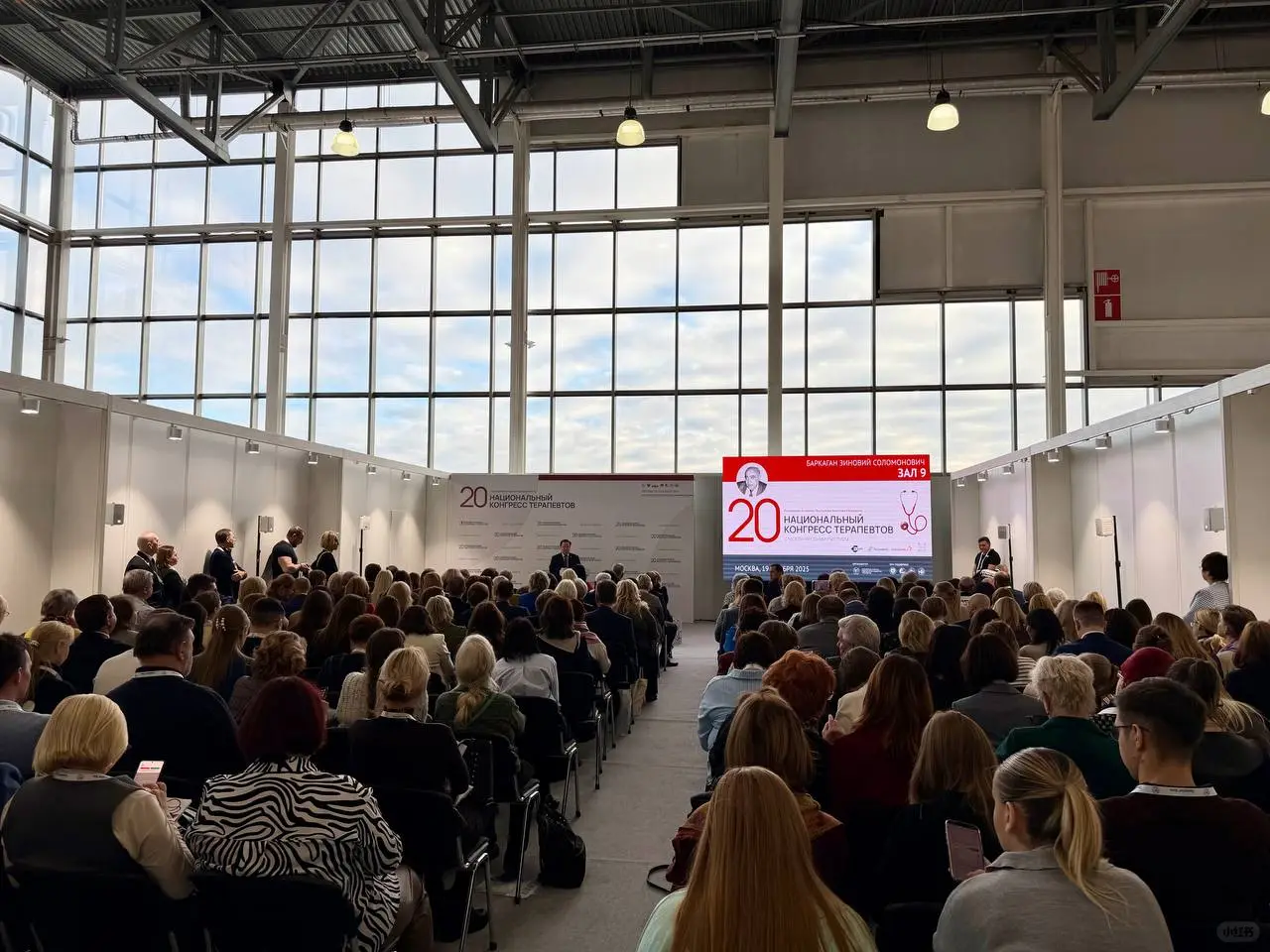 2026俄罗斯全国治疗师大会招展启动！