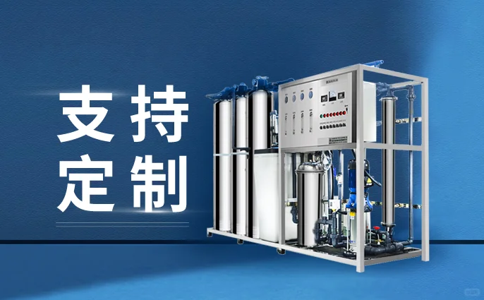 江苏广东四川高校学校实验室艾柯超纯水设备