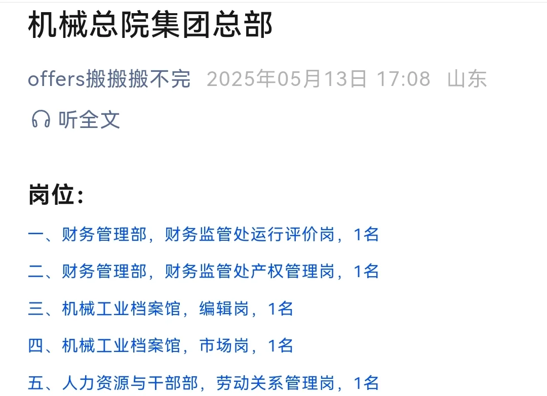 机械总院集团总部